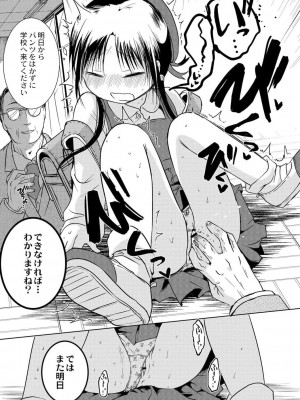 [アズマヤユキコ] いっぱい☆はなまるおーがずむ [DL版]_009