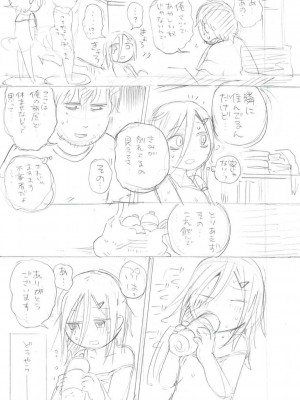 [アズマヤユキコ] いっぱい☆はなまるおーがずむ [DL版]_357