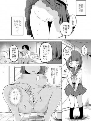 [アズマヤユキコ] いっぱい☆はなまるおーがずむ [DL版]_180