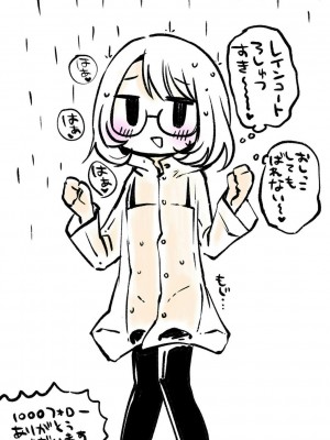 [アズマヤユキコ] いっぱい☆はなまるおーがずむ [DL版]_262