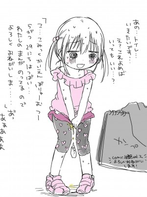 [アズマヤユキコ] いっぱい☆はなまるおーがずむ [DL版]_280