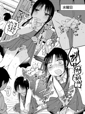 [アズマヤユキコ] いっぱい☆はなまるおーがずむ [DL版]_011