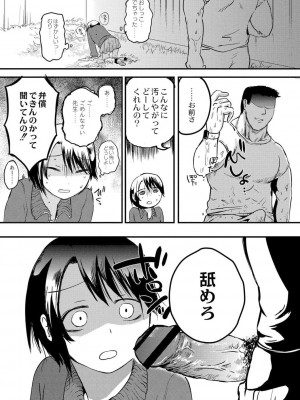 [アズマヤユキコ] いっぱい☆はなまるおーがずむ [DL版]_147
