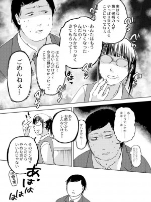 [アズマヤユキコ] いっぱい☆はなまるおーがずむ [DL版]_039