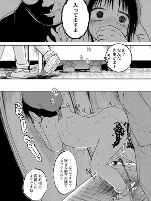 [アズマヤユキコ] いっぱい☆はなまるおーがずむ [DL版]_022