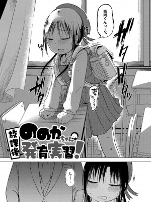 [アズマヤユキコ] いっぱい☆はなまるおーがずむ [DL版]_005