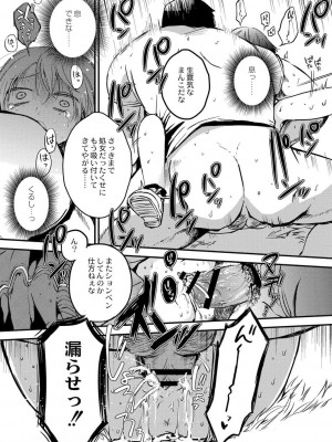[アズマヤユキコ] いっぱい☆はなまるおーがずむ [DL版]_157