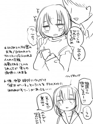 [アズマヤユキコ] いっぱい☆はなまるおーがずむ [DL版]_236