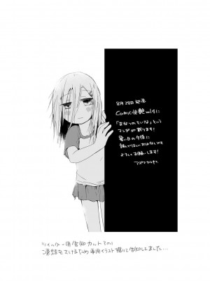 [アズマヤユキコ] いっぱい☆はなまるおーがずむ [DL版]_212