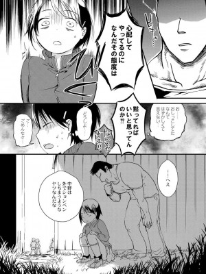 [アズマヤユキコ] いっぱい☆はなまるおーがずむ [DL版]_142