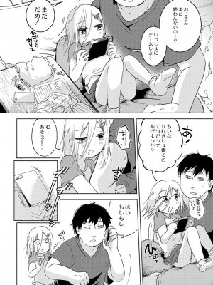 [アズマヤユキコ] いっぱい☆はなまるおーがずむ [DL版]_036