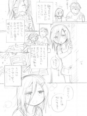 [アズマヤユキコ] いっぱい☆はなまるおーがずむ [DL版]_361
