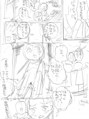 [アズマヤユキコ] いっぱい☆はなまるおーがずむ [DL版]_346