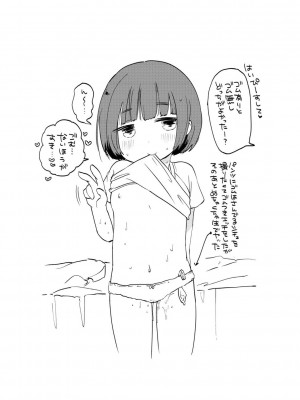 [アズマヤユキコ] いっぱい☆はなまるおーがずむ [DL版]_238