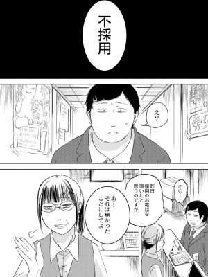[アズマヤユキコ] いっぱい☆はなまるおーがずむ [DL版]_038