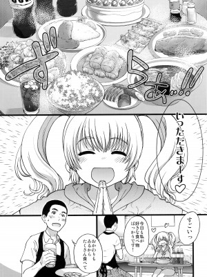 (C87) [翁計画 (師走の翁)] ぽちゃ子かわいいかわいい (すーぱーそに子)_04