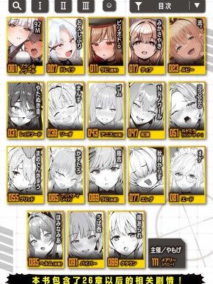 [角砂糖 (よろず)] NIKKEイチャラブエロ合同「ニケ☆ラバ」 (勝利の女神：NIKKE) [种植园汉化] [DL版]_002