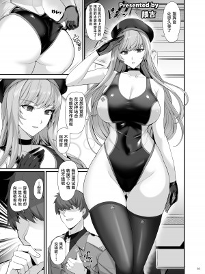 [角砂糖 (よろず)] NIKKEイチャラブエロ合同「ニケ☆ラバ」 (勝利の女神：NIKKE) [种植园汉化] [DL版]_071