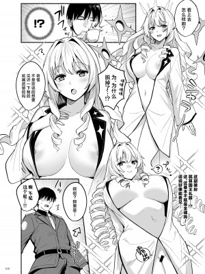 [角砂糖 (よろず)] NIKKEイチャラブエロ合同「ニケ☆ラバ」 (勝利の女神：NIKKE) [种植园汉化] [DL版]_102