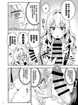 [角砂糖 (よろず)] NIKKEイチャラブエロ合同「ニケ☆ラバ」 (勝利の女神：NIKKE) [种植园汉化] [DL版]_104