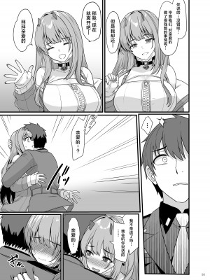 [角砂糖 (よろず)] NIKKEイチャラブエロ合同「ニケ☆ラバ」 (勝利の女神：NIKKE) [种植园汉化] [DL版]_095