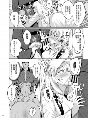 [角砂糖 (よろず)] NIKKEイチャラブエロ合同「ニケ☆ラバ」 (勝利の女神：NIKKE) [种植园汉化] [DL版]_106