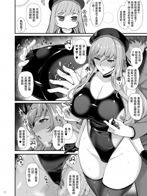 [角砂糖 (よろず)] NIKKEイチャラブエロ合同「ニケ☆ラバ」 (勝利の女神：NIKKE) [种植园汉化] [DL版]_072