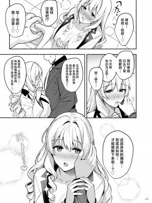 [角砂糖 (よろず)] NIKKEイチャラブエロ合同「ニケ☆ラバ」 (勝利の女神：NIKKE) [种植园汉化] [DL版]_107