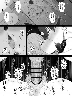 [角砂糖 (よろず)] NIKKEイチャラブエロ合同「ニケ☆ラバ」 (勝利の女神：NIKKE) [种植园汉化] [DL版]_047