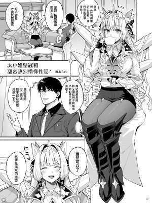 [角砂糖 (よろず)] NIKKEイチャラブエロ合同「ニケ☆ラバ」 (勝利の女神：NIKKE) [种植园汉化] [DL版]_101