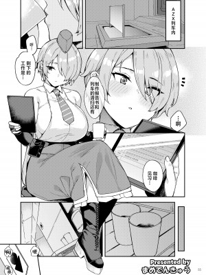 [角砂糖 (よろず)] NIKKEイチャラブエロ合同「ニケ☆ラバ」 (勝利の女神：NIKKE) [种植园汉化] [DL版]_057