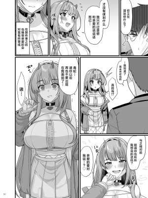 [角砂糖 (よろず)] NIKKEイチャラブエロ合同「ニケ☆ラバ」 (勝利の女神：NIKKE) [种植园汉化] [DL版]_094