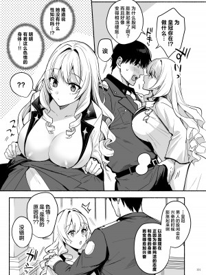 [角砂糖 (よろず)] NIKKEイチャラブエロ合同「ニケ☆ラバ」 (勝利の女神：NIKKE) [种植园汉化] [DL版]_103