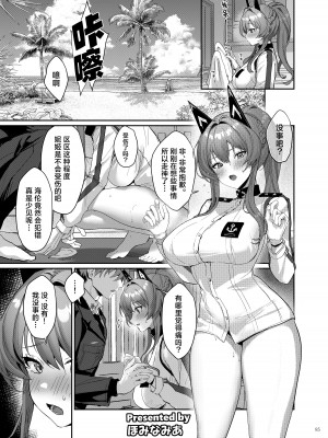 [角砂糖 (よろず)] NIKKEイチャラブエロ合同「ニケ☆ラバ」 (勝利の女神：NIKKE) [种植园汉化] [DL版]_087