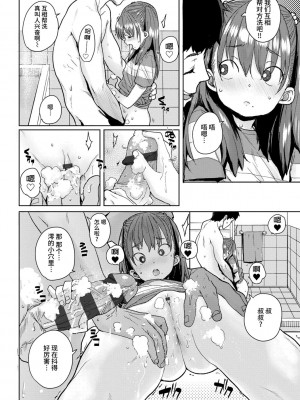 [ポンスケ] ろりとあそぼ♪ [中国翻訳] [DL版]_016