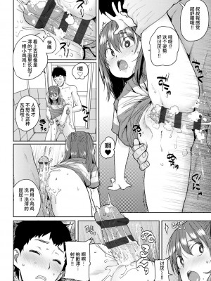 [ポンスケ] ろりとあそぼ♪ [中国翻訳] [DL版]_018