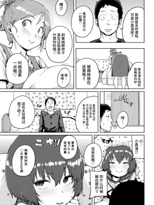 [ポンスケ] ろりとあそぼ♪ [中国翻訳] [DL版]_115