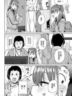 [ポンスケ] ろりとあそぼ♪ [中国翻訳] [DL版]_006