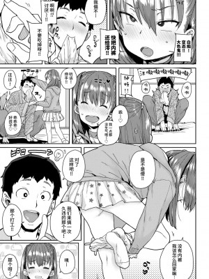 [ポンスケ] ろりとあそぼ♪ [中国翻訳] [DL版]_009