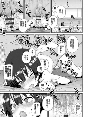 [ポンスケ] ろりとあそぼ♪ [中国翻訳] [DL版]_067