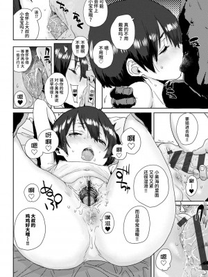 [ポンスケ] ろりとあそぼ♪ [中国翻訳] [DL版]_064