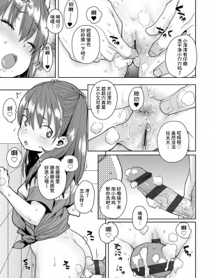 [ポンスケ] ろりとあそぼ♪ [中国翻訳] [DL版]_017
