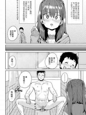 [ポンスケ] ろりとあそぼ♪ [中国翻訳] [DL版]_010