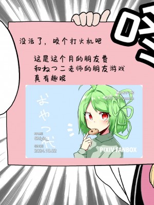 [ねっこ] ノゾミ公開分＋ショートマンガ（計9 枚） (ブルーアーカイブ) [菜羽桃井汉化组]_11