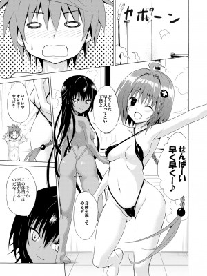 [虎マシーン (春日部太郎)] トランスH (ToLOVEる -とらぶる-) [DL版]_22