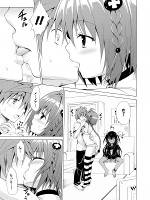 [虎マシーン (春日部太郎)] トランスH (ToLOVEる -とらぶる-) [DL版]_06