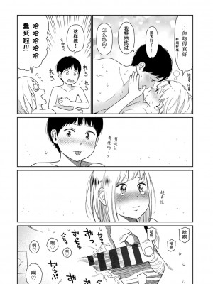 [東山翔] Implicity [中国翻訳] [DL版]_014