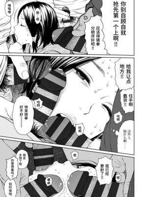 [東山翔] Implicity [中国翻訳] [DL版]_041