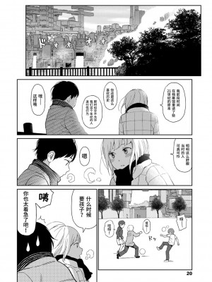 [東山翔] Implicity [中国翻訳] [DL版]_018