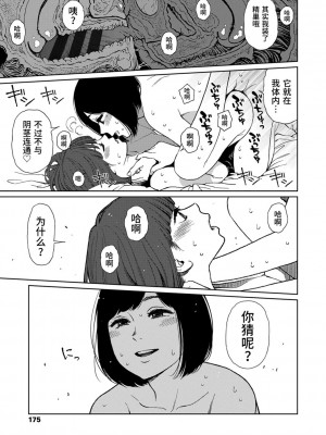 [東山翔] Implicity [中国翻訳] [DL版]_173